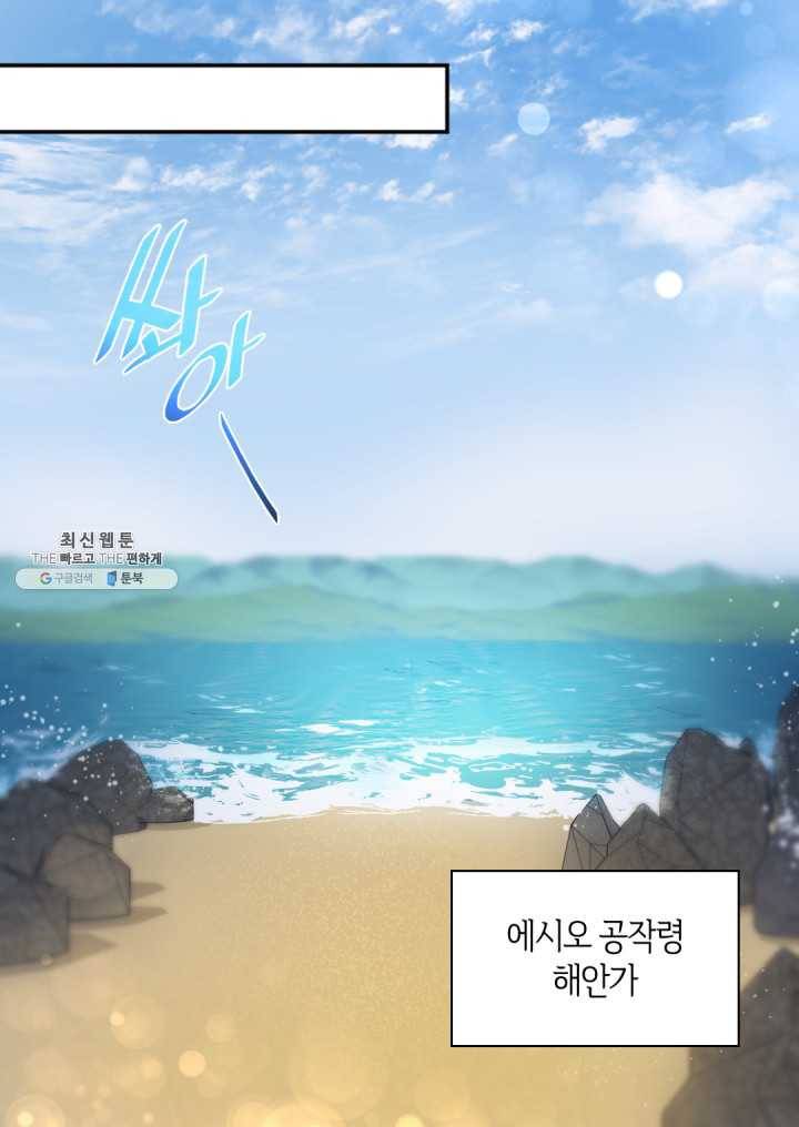 쌍둥이 남매의 뉴라이프 71화 26