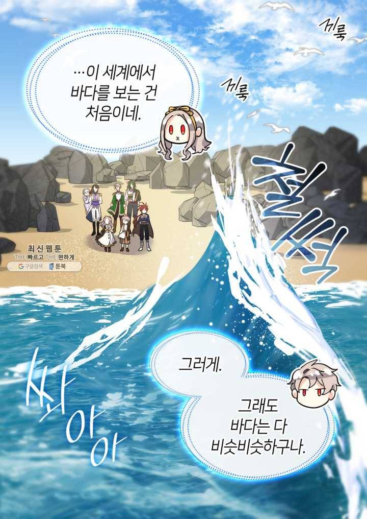 쌍둥이 남매의 뉴라이프 71화 30