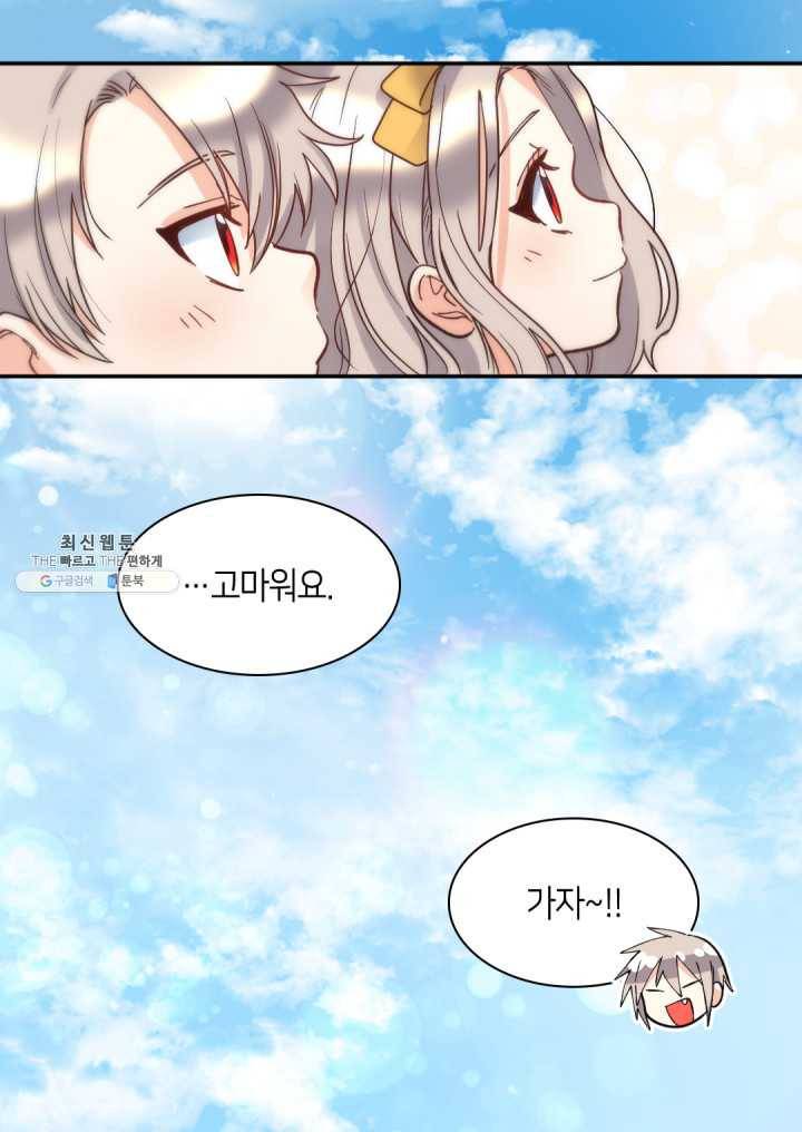 쌍둥이 남매의 뉴라이프 71화 34