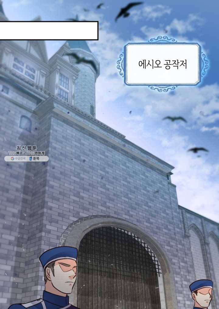 쌍둥이 남매의 뉴라이프 71화 35
