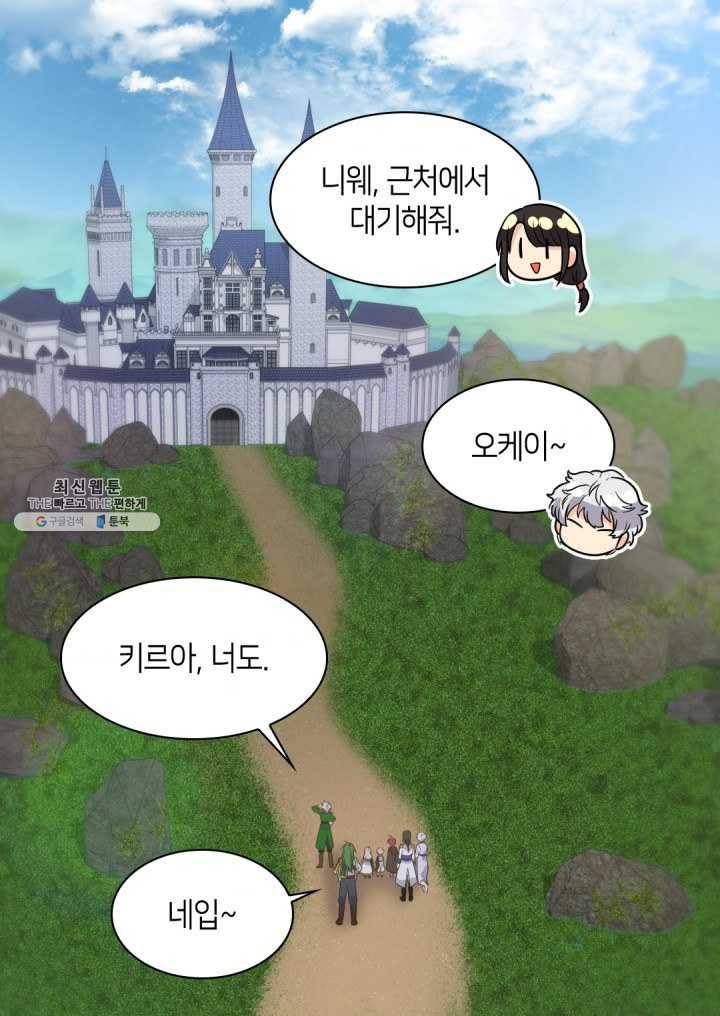 쌍둥이 남매의 뉴라이프 71화 37