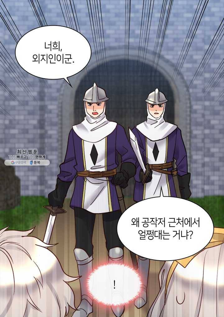쌍둥이 남매의 뉴라이프 71화 39