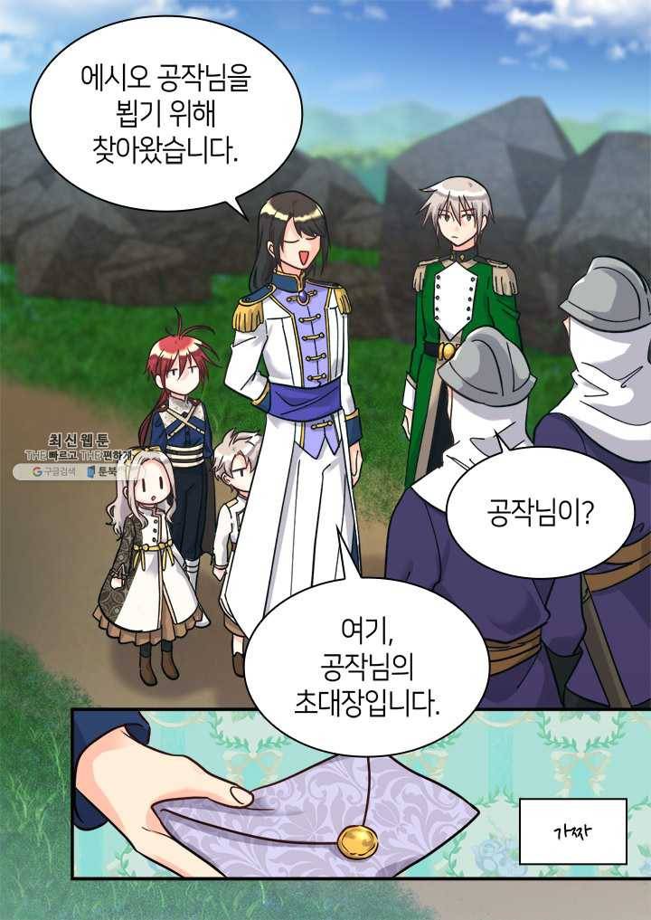 쌍둥이 남매의 뉴라이프 71화 40