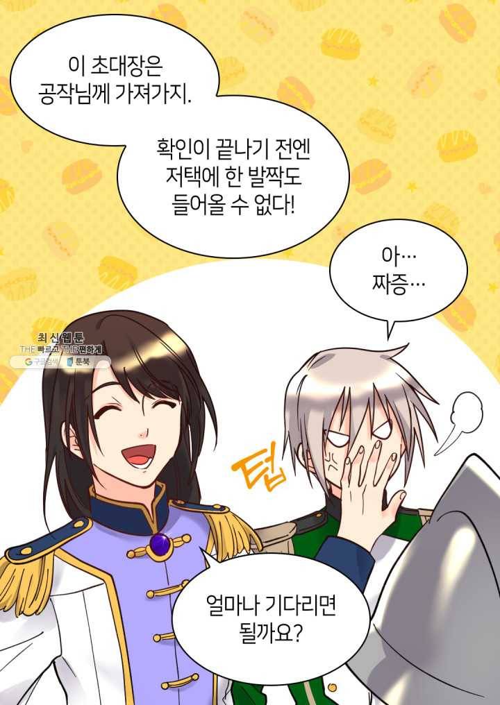 쌍둥이 남매의 뉴라이프 71화 42