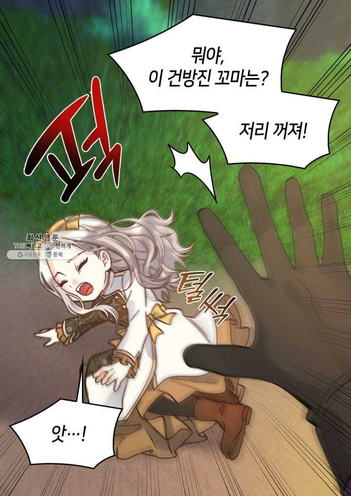 쌍둥이 남매의 뉴라이프 71화 45