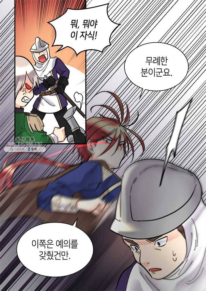 쌍둥이 남매의 뉴라이프 71화 48