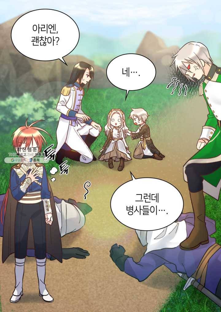 쌍둥이 남매의 뉴라이프 71화 50