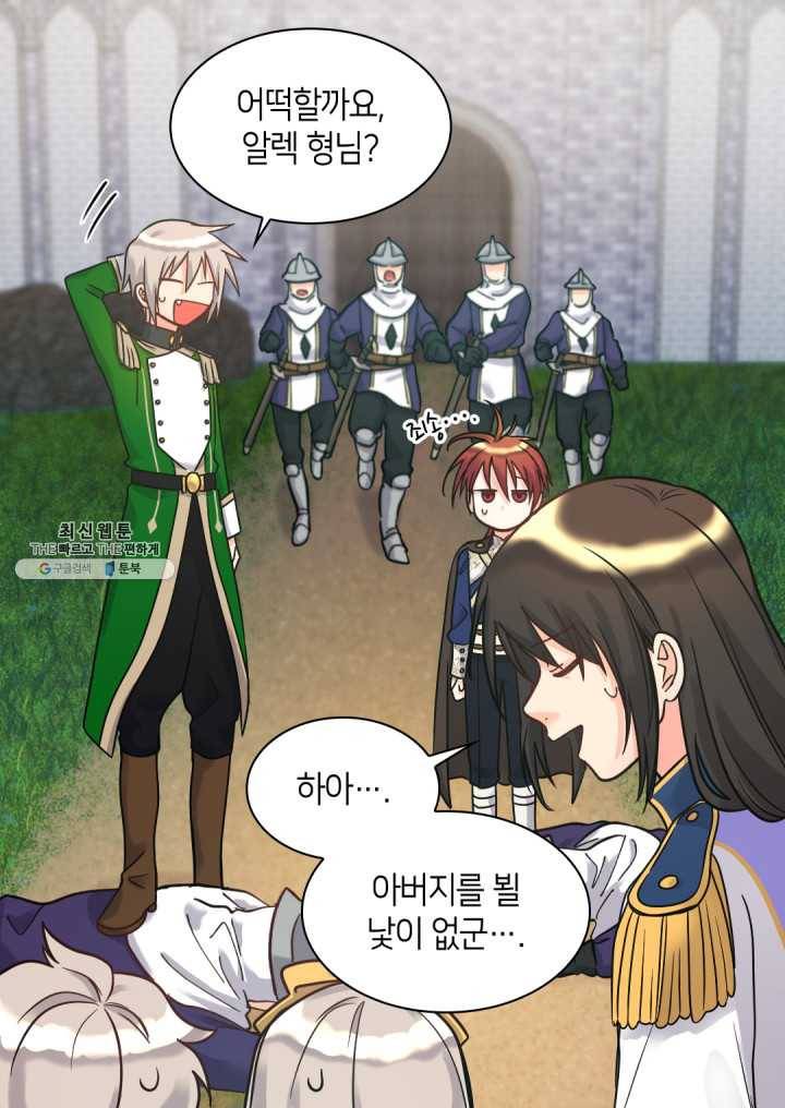 쌍둥이 남매의 뉴라이프 71화 52