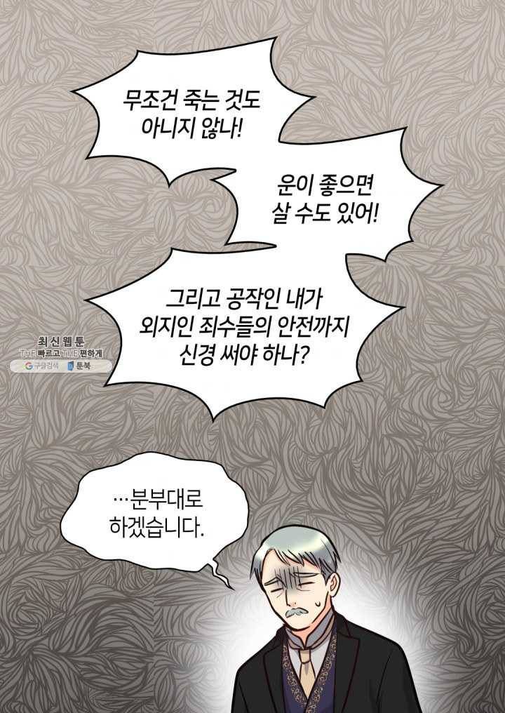 쌍둥이 남매의 뉴라이프 71화 58