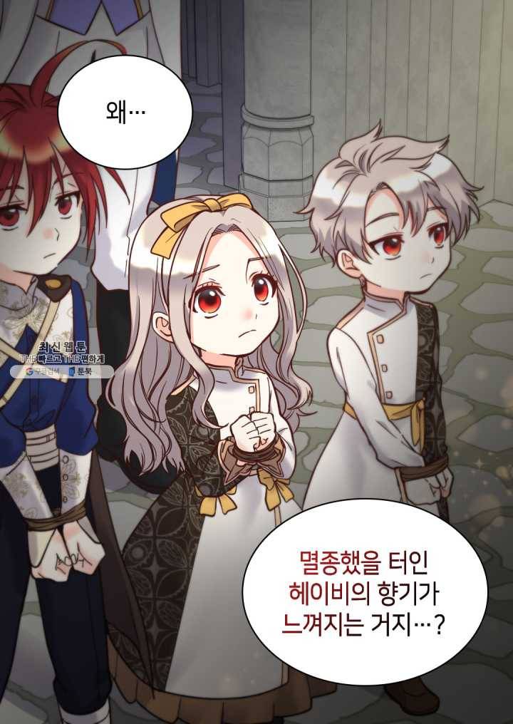 쌍둥이 남매의 뉴라이프 71화 62