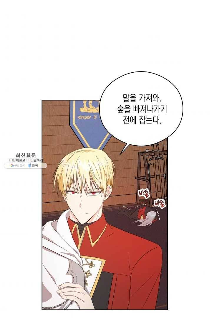 피폐물 주인공의 부인이 되었습니다 23화 6
