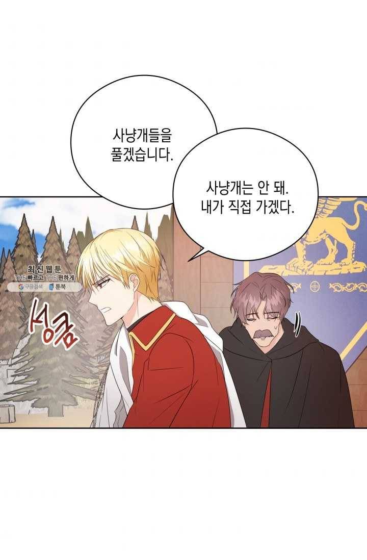 피폐물 주인공의 부인이 되었습니다 23화 7