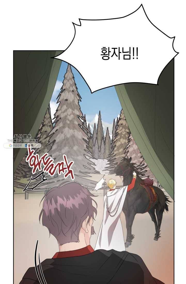 피폐물 주인공의 부인이 되었습니다 23화 8