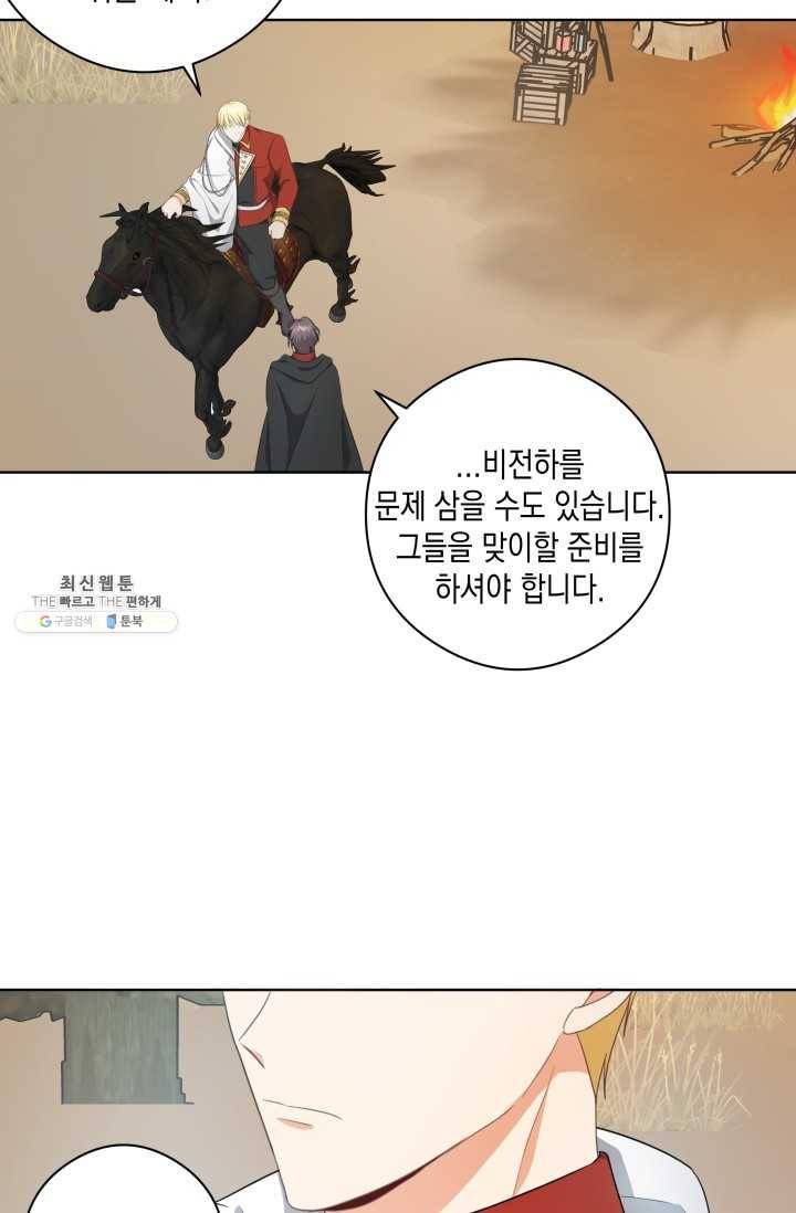 피폐물 주인공의 부인이 되었습니다 23화 12