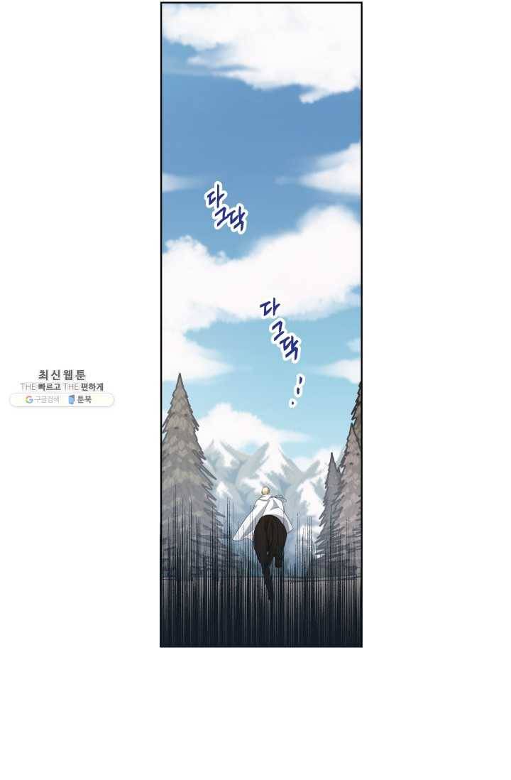피폐물 주인공의 부인이 되었습니다 23화 15