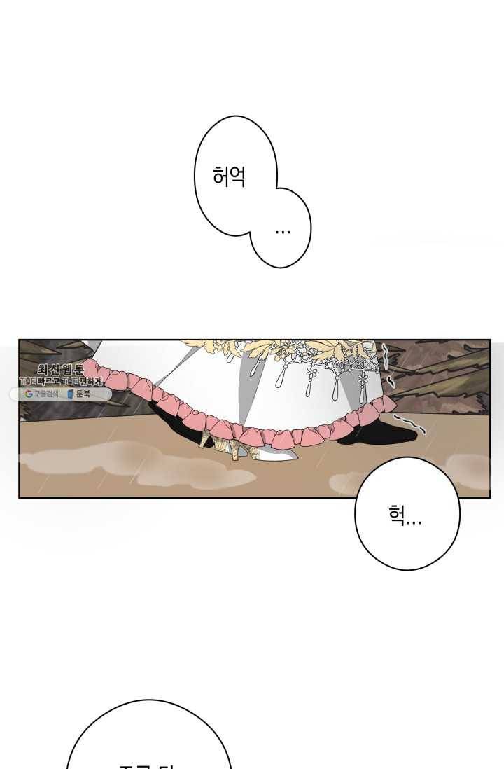 피폐물 주인공의 부인이 되었습니다 23화 19