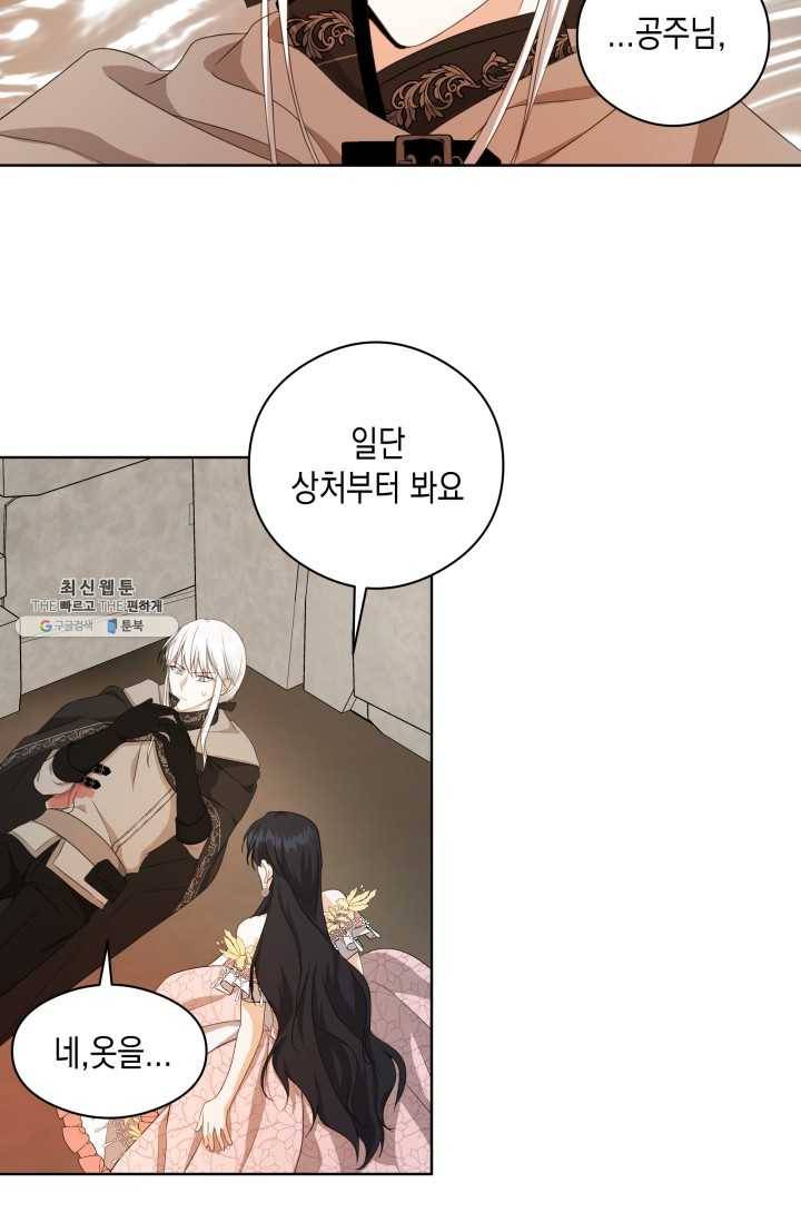 피폐물 주인공의 부인이 되었습니다 23화 28