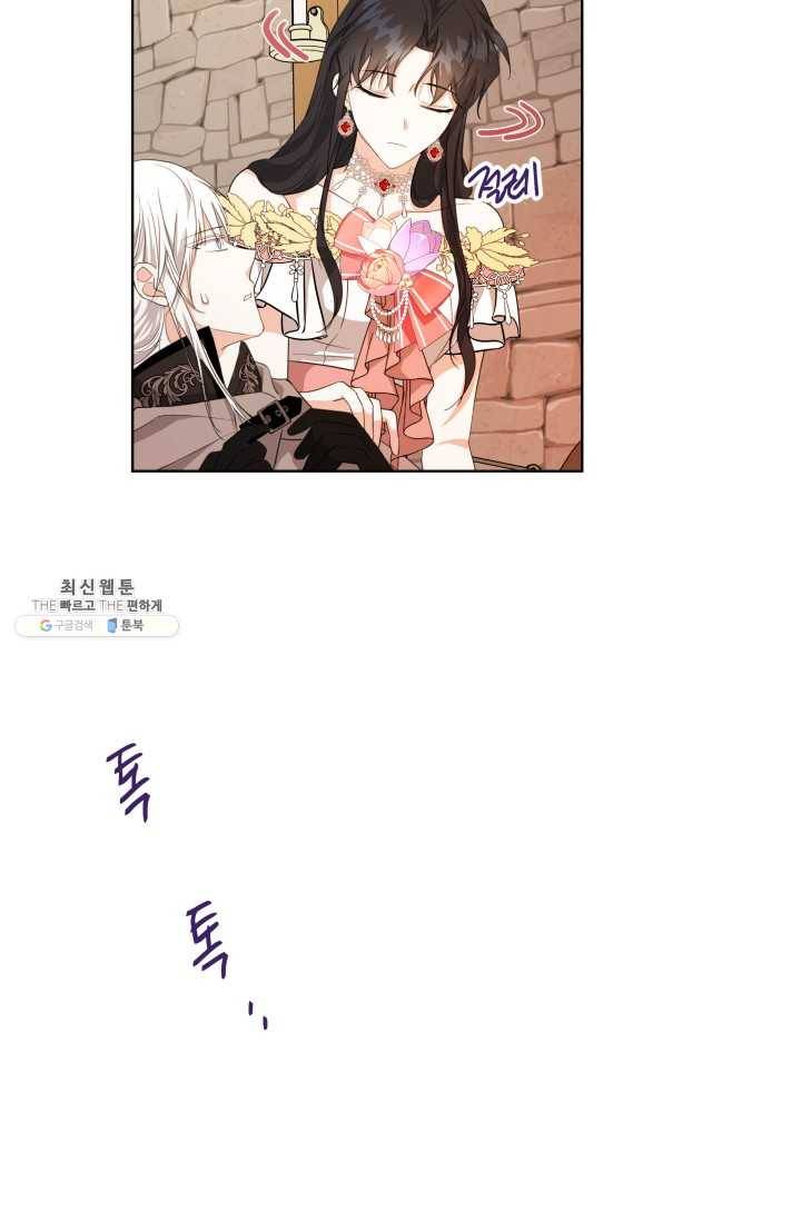 피폐물 주인공의 부인이 되었습니다 23화 30
