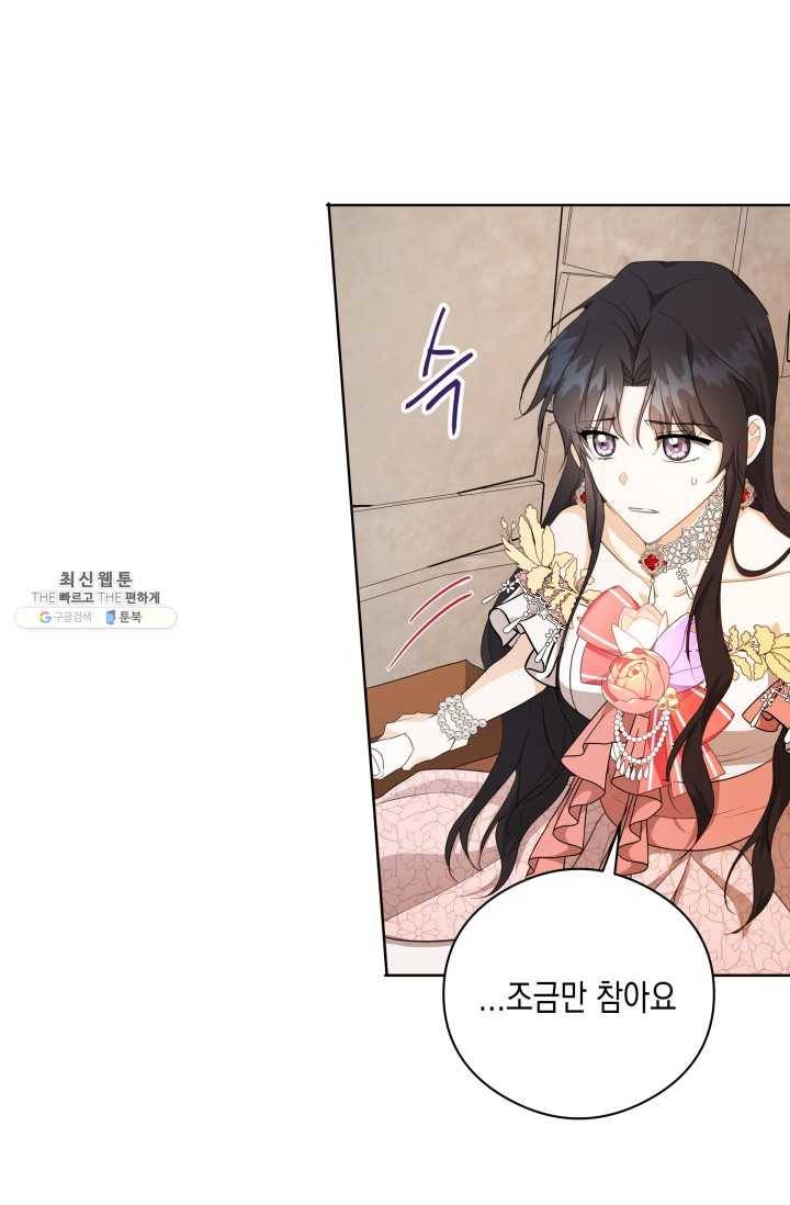 피폐물 주인공의 부인이 되었습니다 23화 32