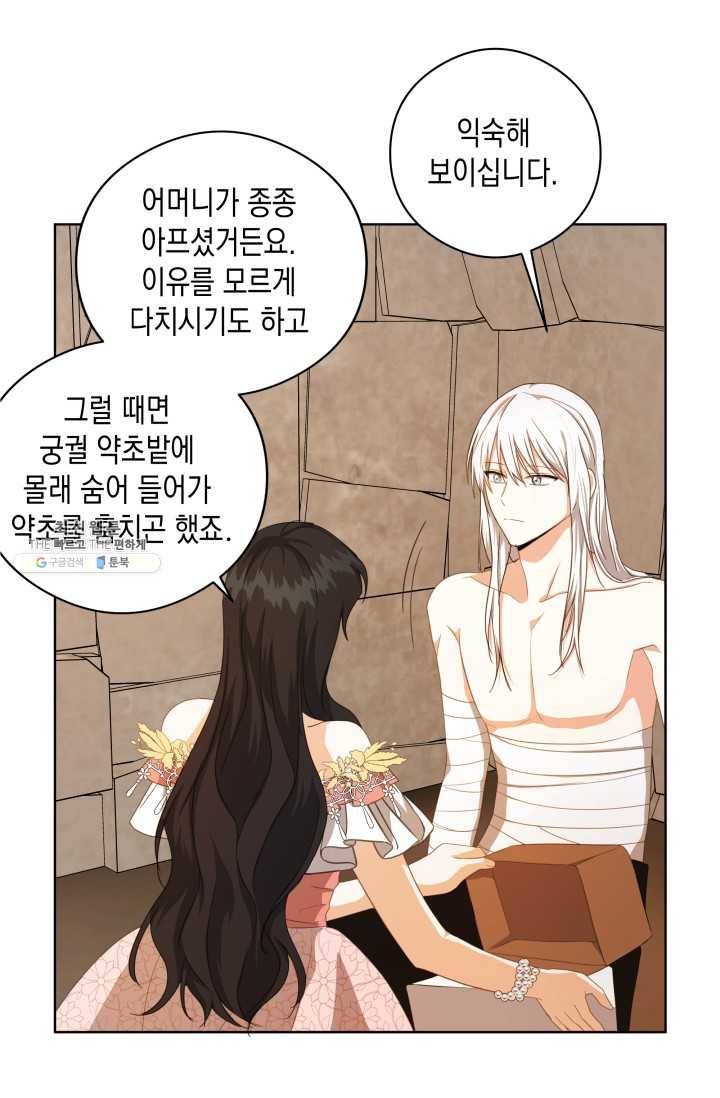 피폐물 주인공의 부인이 되었습니다 23화 35