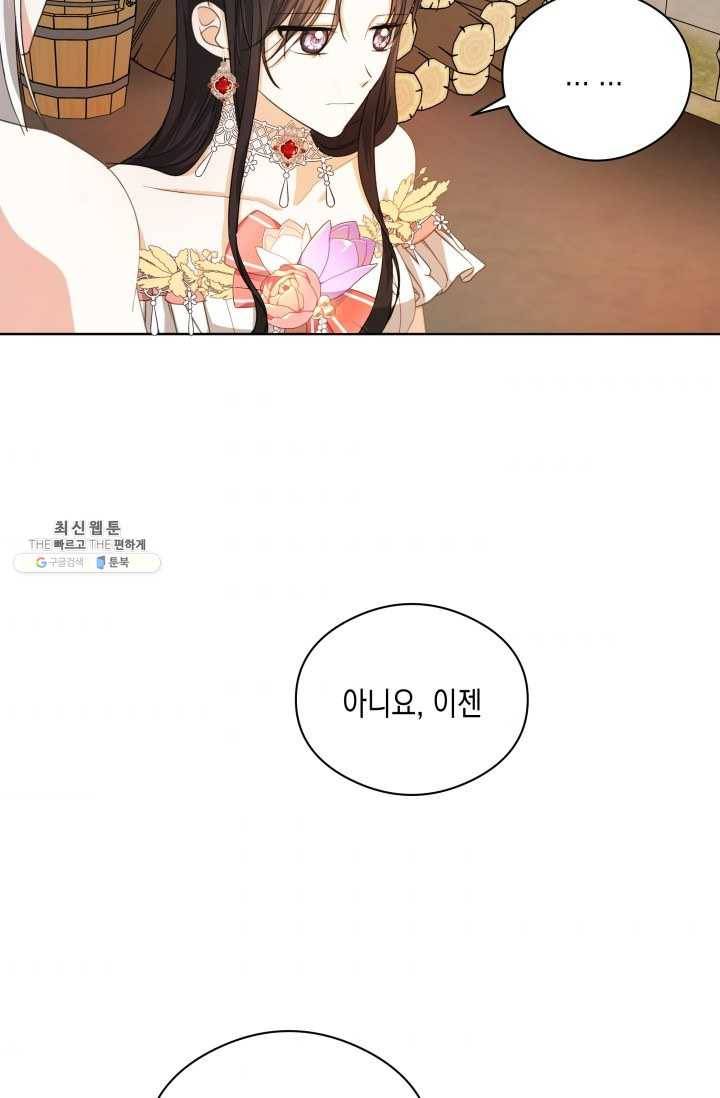 피폐물 주인공의 부인이 되었습니다 23화 37