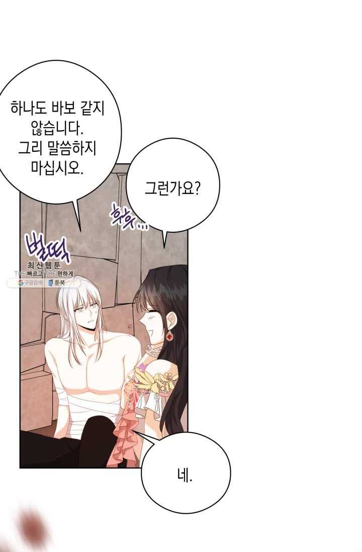 피폐물 주인공의 부인이 되었습니다 23화 40
