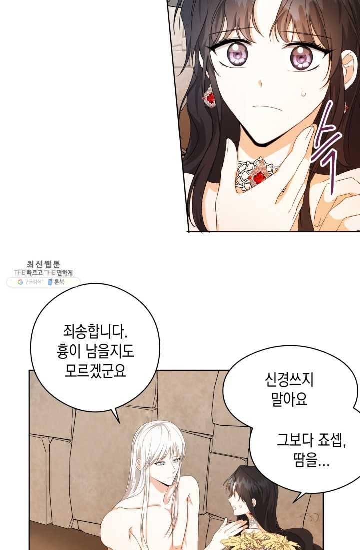 피폐물 주인공의 부인이 되었습니다 23화 44