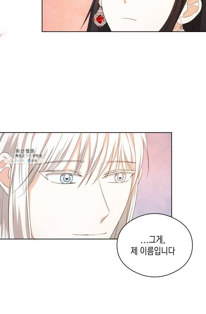 피폐물 주인공의 부인이 되었습니다 23화 48