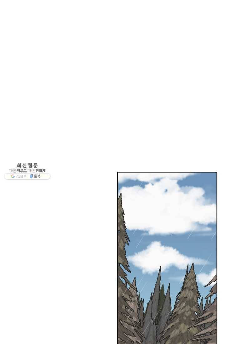 피폐물 주인공의 부인이 되었습니다 23화 49