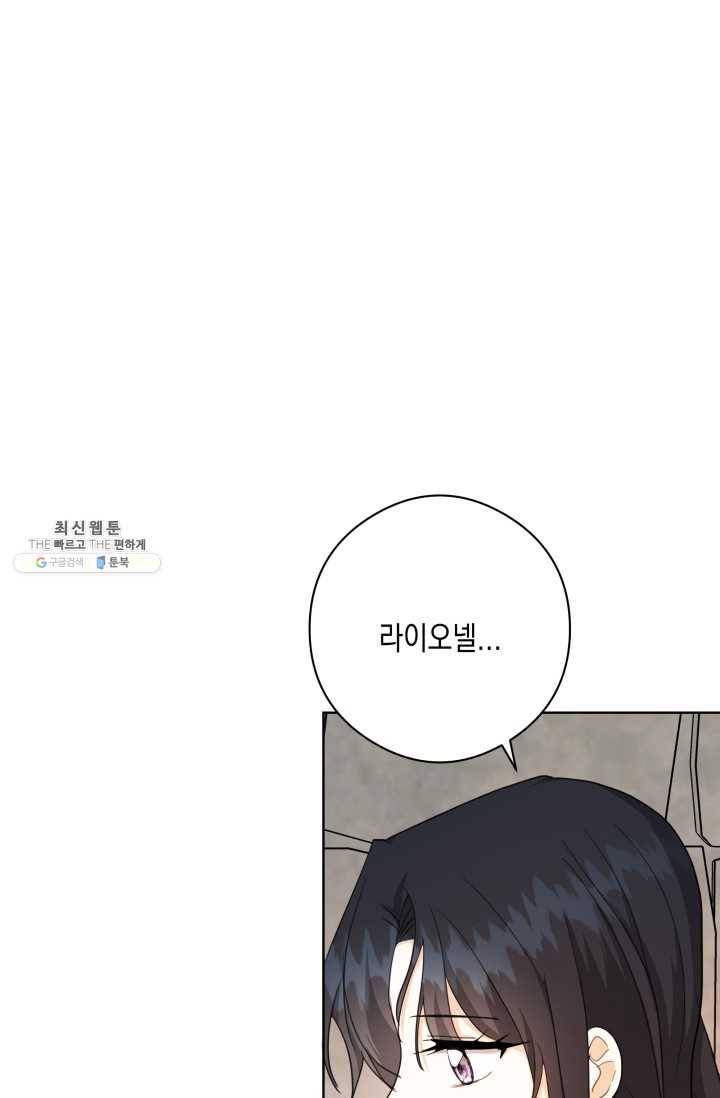 피폐물 주인공의 부인이 되었습니다 23화 52