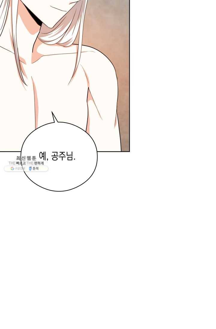 피폐물 주인공의 부인이 되었습니다 23화 54