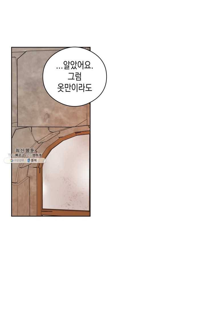피폐물 주인공의 부인이 되었습니다 23화 58