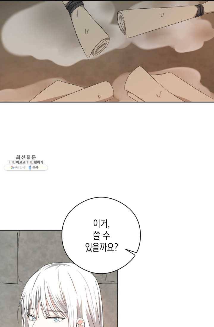 피폐물 주인공의 부인이 되었습니다 23화 60