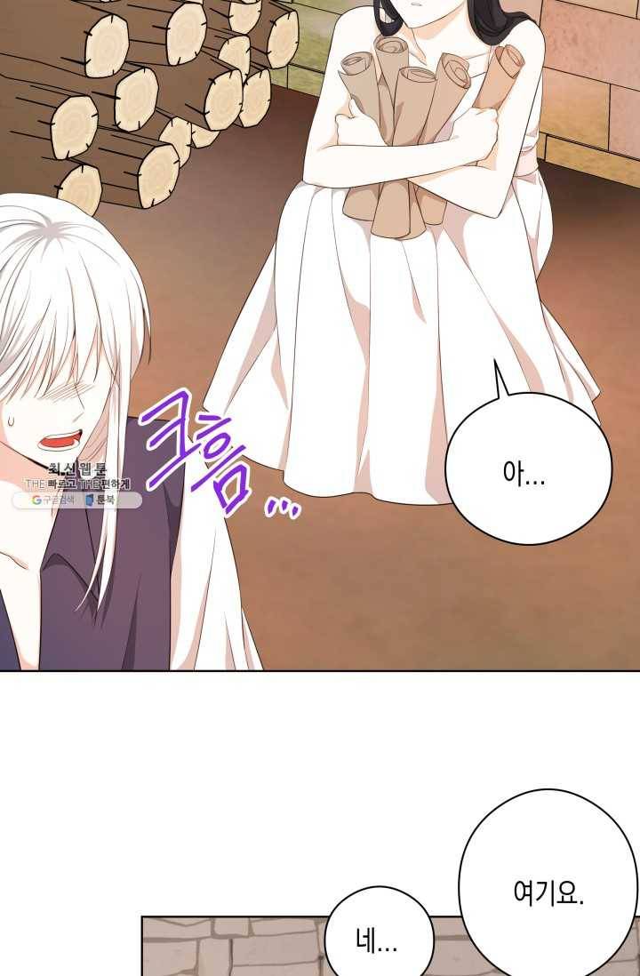피폐물 주인공의 부인이 되었습니다 23화 62