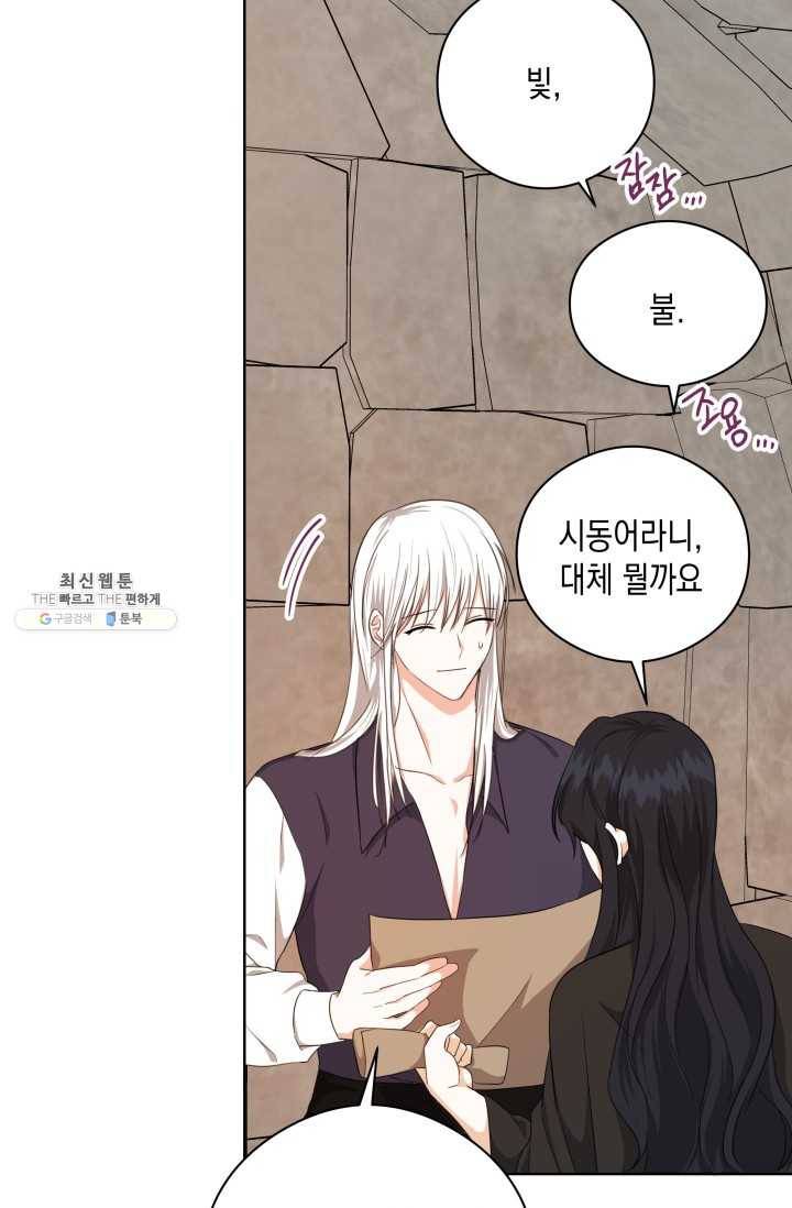 피폐물 주인공의 부인이 되었습니다 23화 68