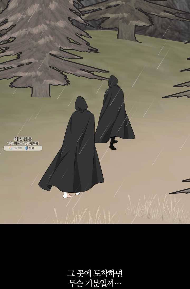 피폐물 주인공의 부인이 되었습니다 23화 75