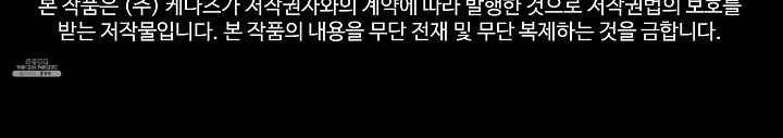 피폐물 주인공의 부인이 되었습니다 23화 77