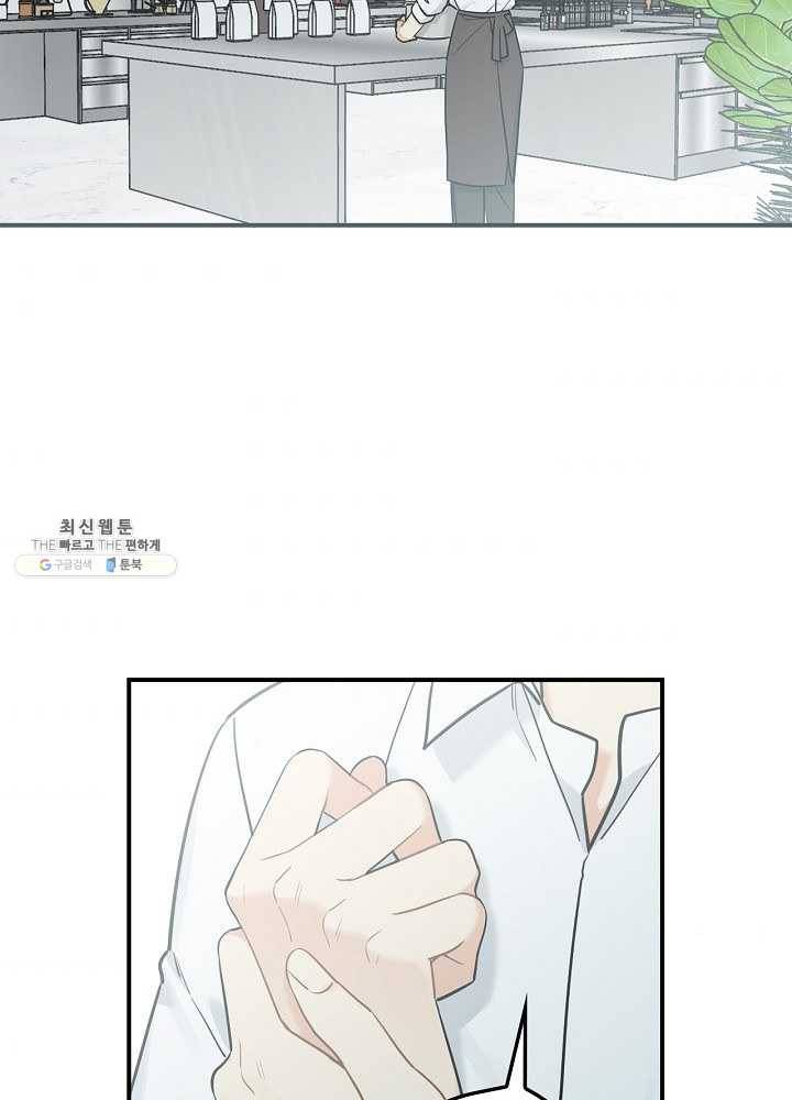 봄의 에스프레소 35화 1