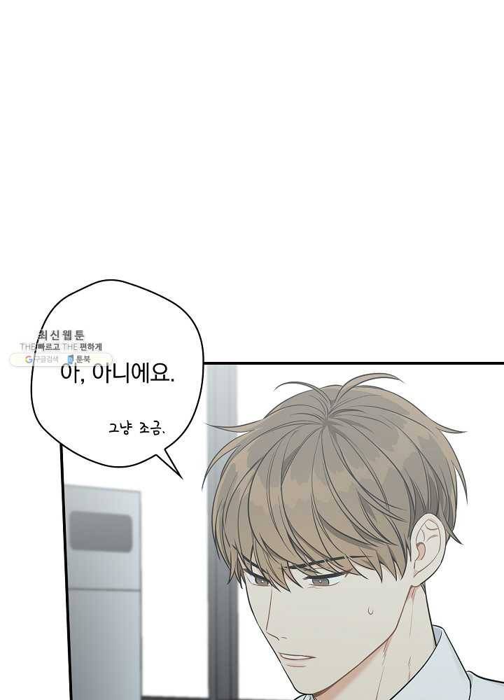 봄의 에스프레소 35화 3
