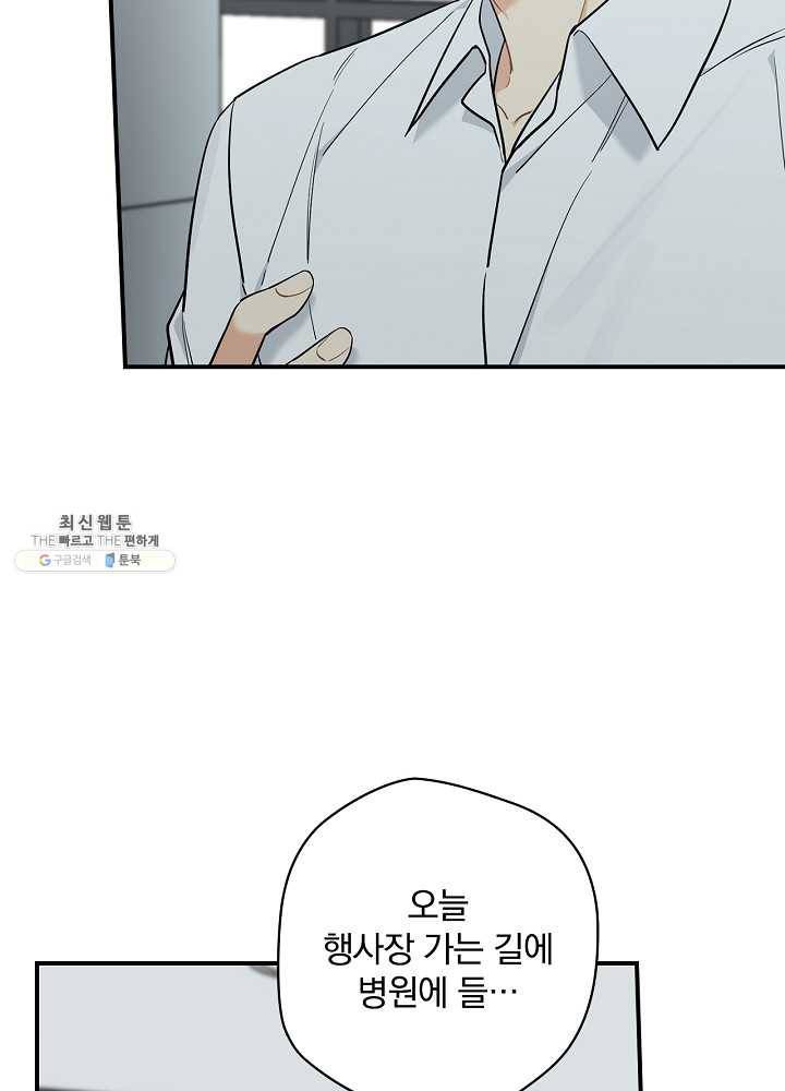 봄의 에스프레소 35화 4