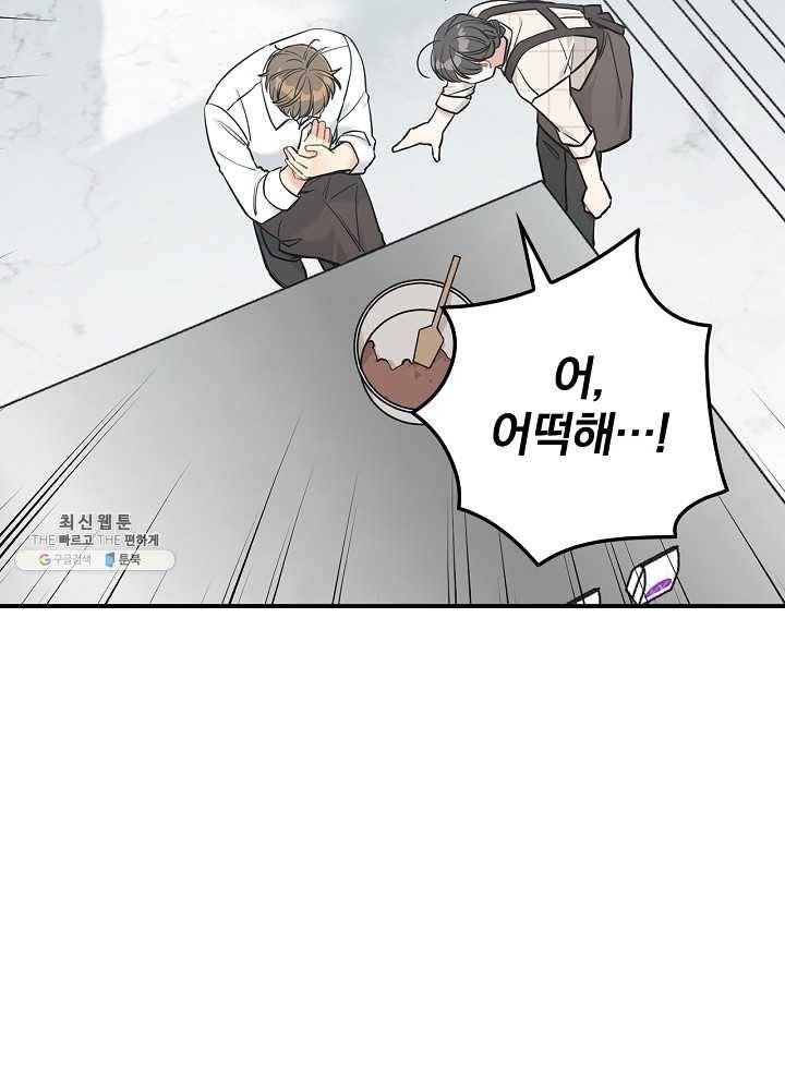 봄의 에스프레소 35화 6