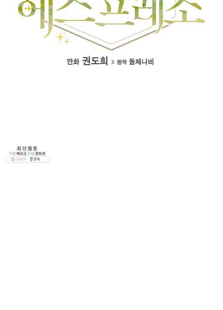 봄의 에스프레소 35화 8
