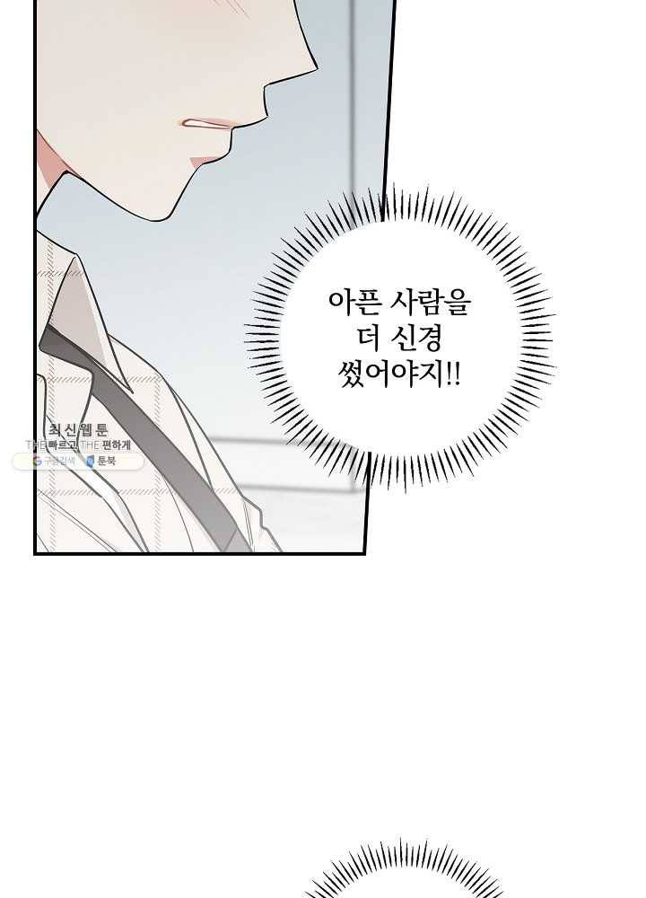 봄의 에스프레소 35화 10
