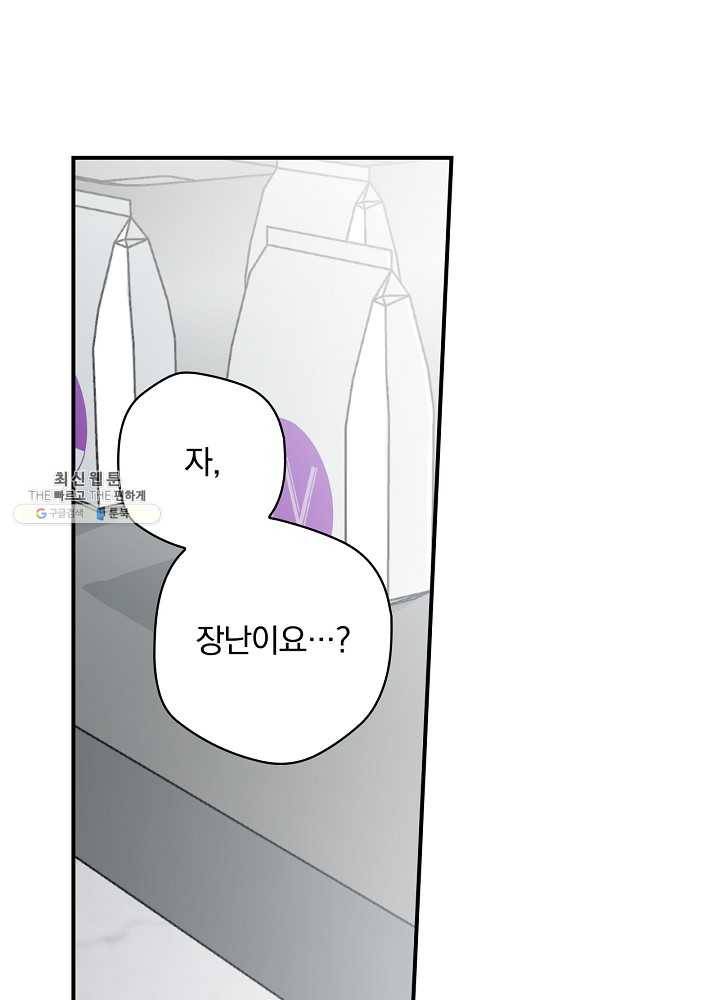 봄의 에스프레소 35화 12