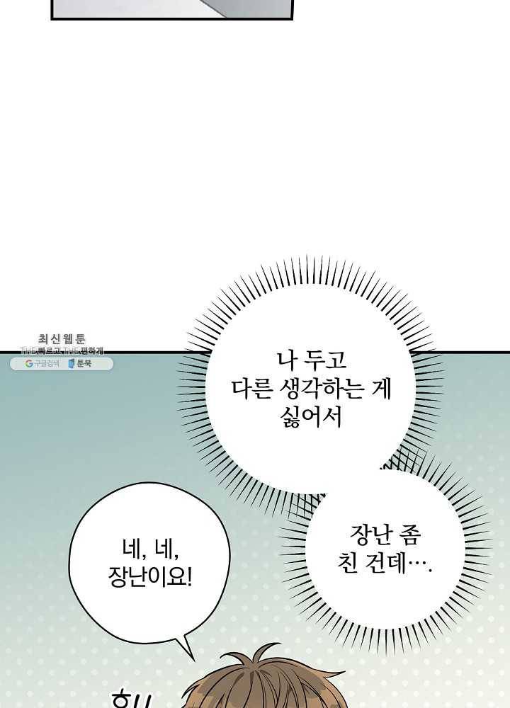 봄의 에스프레소 35화 13