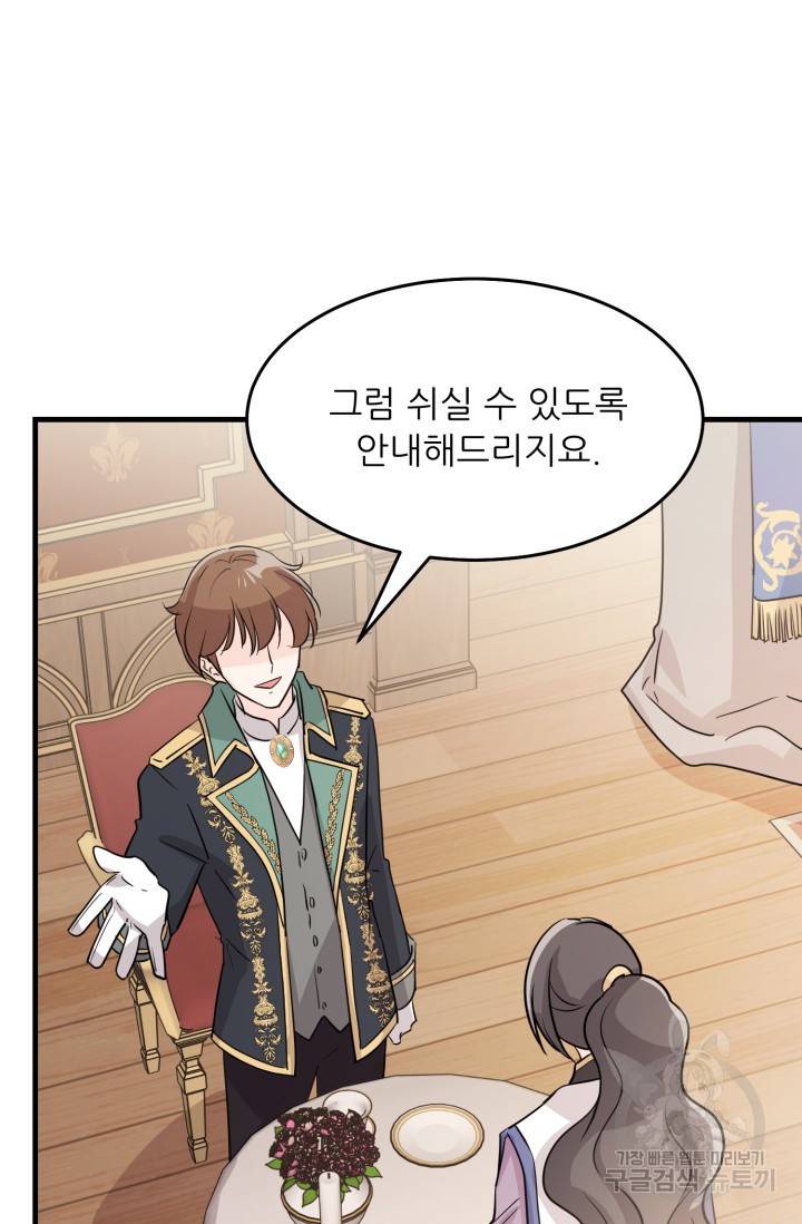 눈을 떠보니 마왕이 되어있었습니다 22화 11