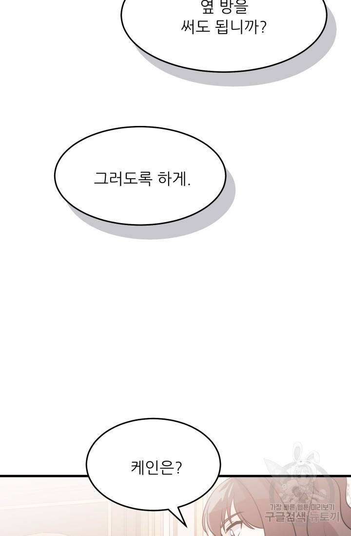 눈을 떠보니 마왕이 되어있었습니다 22화 16