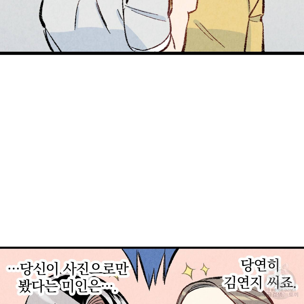 퍼펙트 버디 FUCK-PECT BUDDY 21화 8
