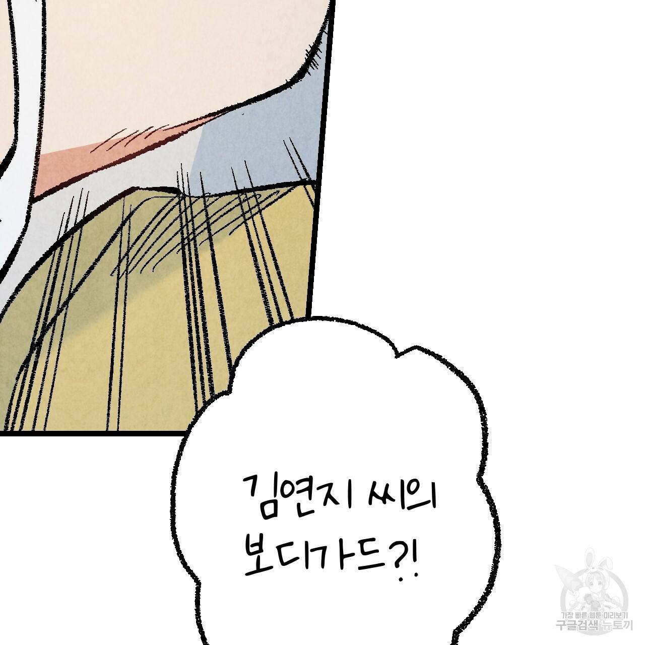 퍼펙트 버디 FUCK-PECT BUDDY 21화 17