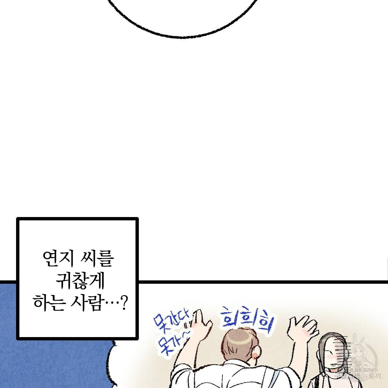 퍼펙트 버디 FUCK-PECT BUDDY 21화 25